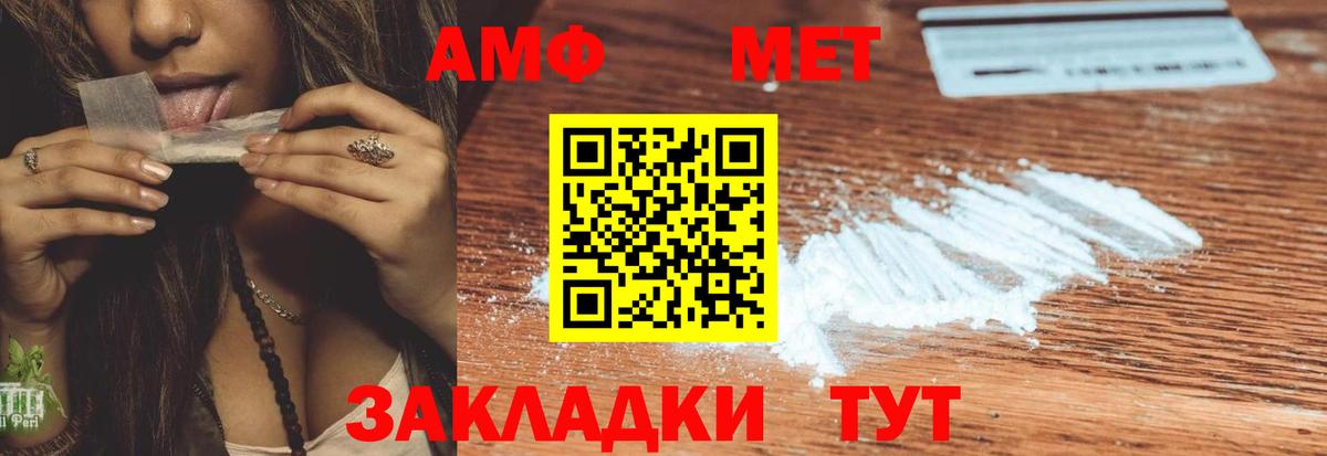 Амфетамин 97%  сайты даркнета какой сайт  Малгобек  Вход с VPN 