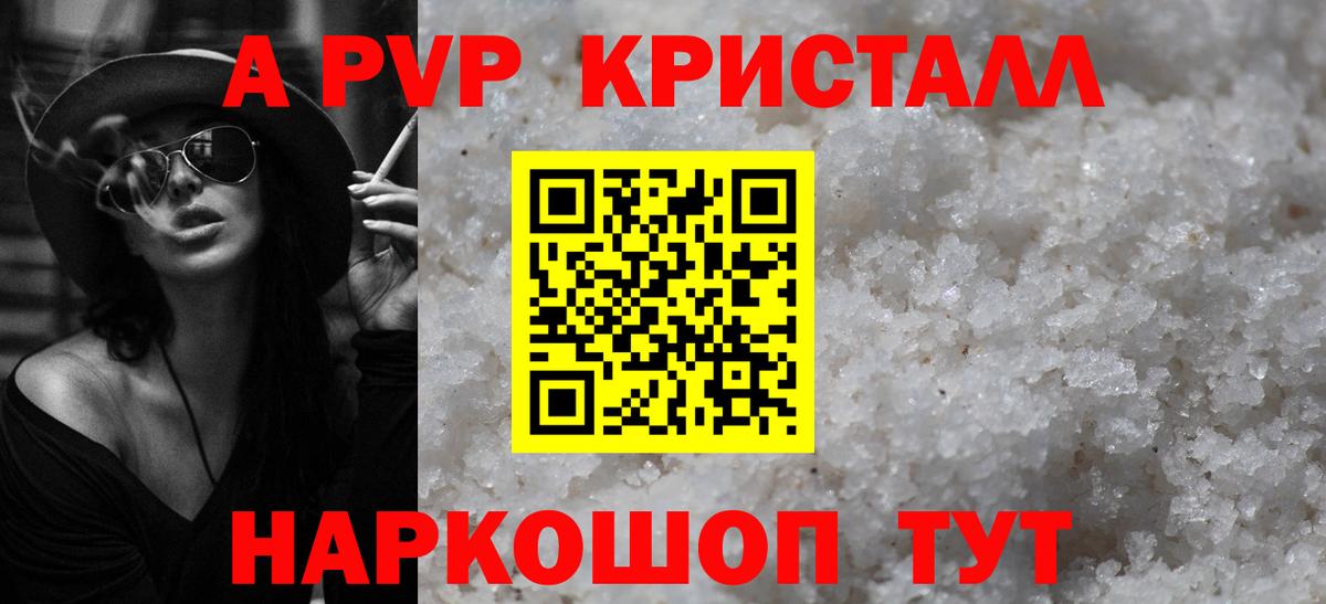 А ПВП  А ПВП крисы CK  Вход с VPN  Альфа ПВП крисы CK  Малгобек 
