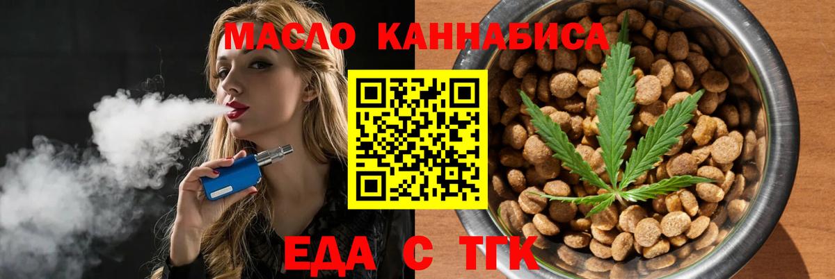 Cannafood марихуана  Вход с VPN  Малгобек 