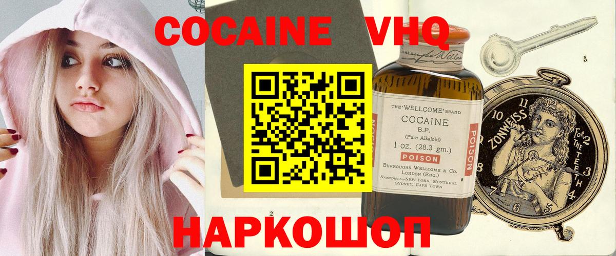 КОКАИН  закладки  Cocaine 97%  Вход с VPN  Малгобек  КОКАИН Columbia 