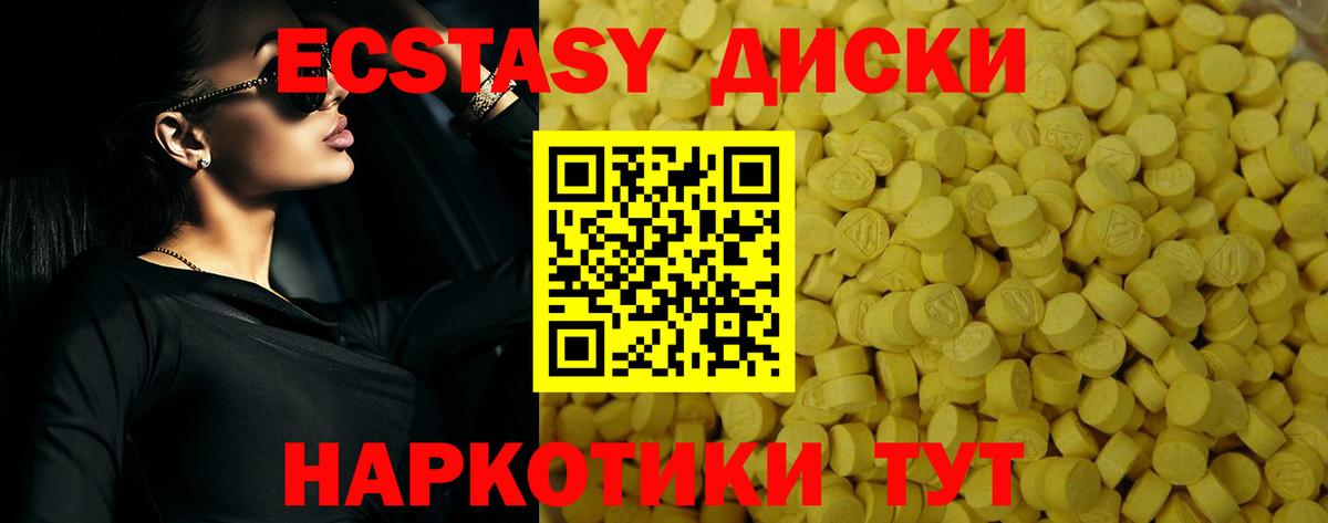 Экстази  Экстази 250 мг  blacksprut   Малгобек  ЭКСТАЗИ Philipp Plein  Вход с VPN 