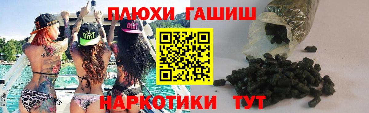 сколько стоит  ГАШ 40% ТГК  ГАШИШ hashish  Вход с VPN  Малгобек  ГАШ 