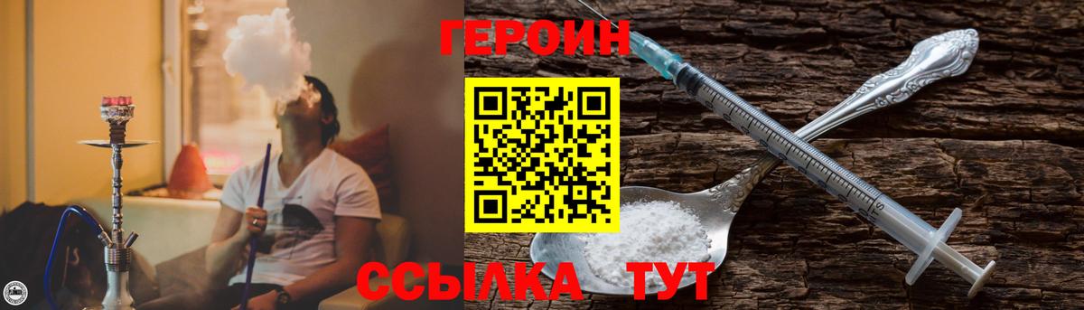 Малгобек  Героин хмурый  Вход с VPN 