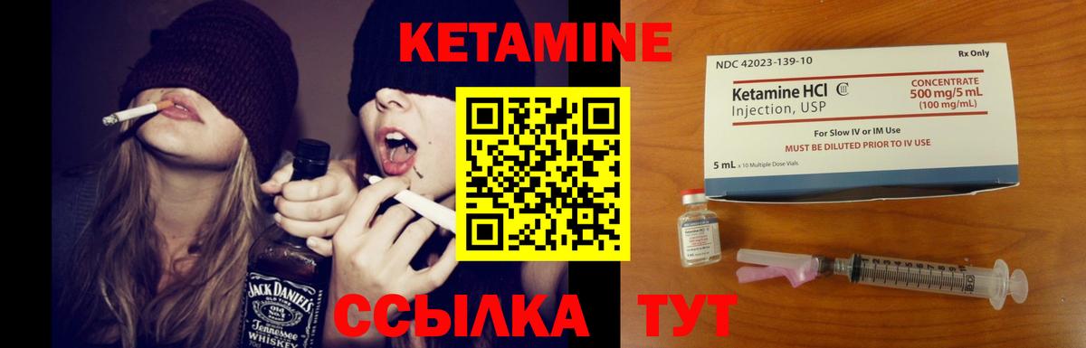 Малгобек  КЕТАМИН ketamine  Вход с VPN  Кетамин ketamine 