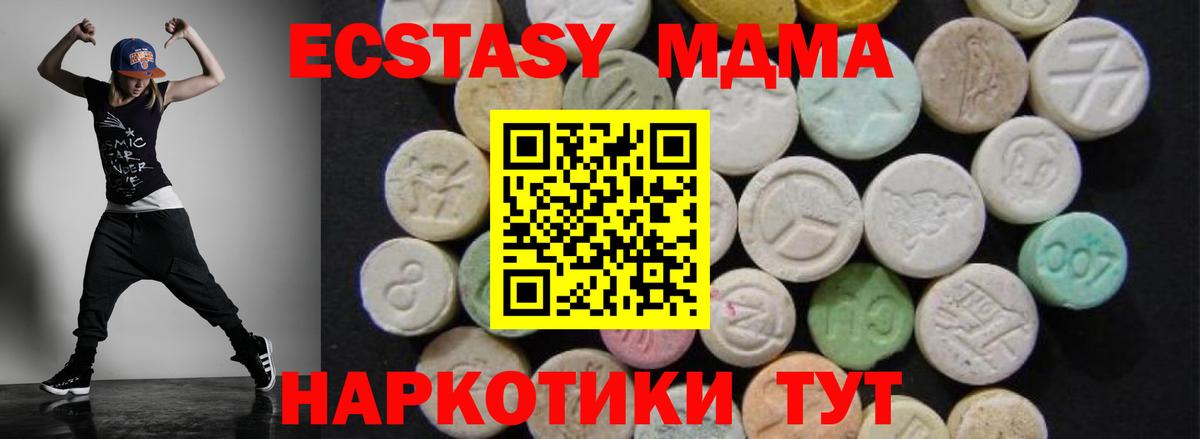 MDMA Molly  MDMA crystal  MDMA  Вход с VPN  Малгобек 