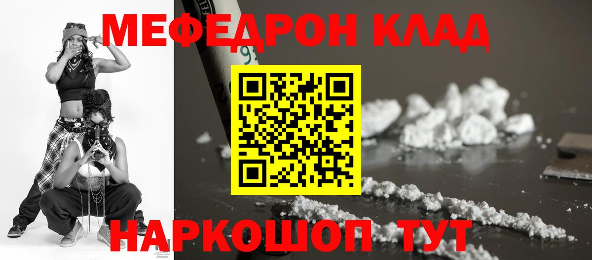 Мефедрон  Малгобек