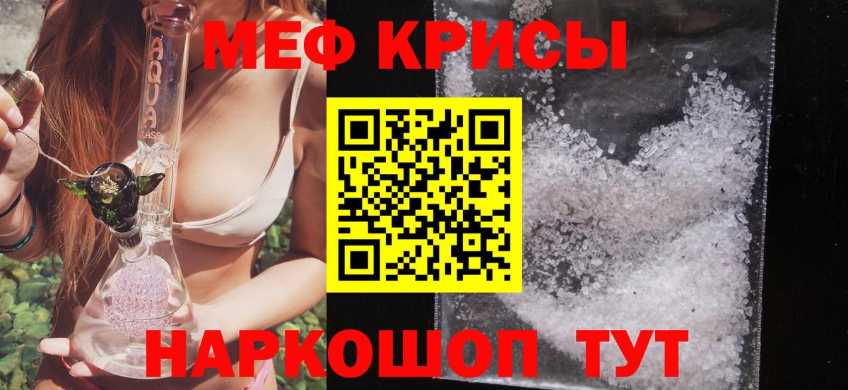 Малгобек  наркотики  Вход с VPN  МЯУ-МЯУ mephedrone  МЕФ 4 MMC 