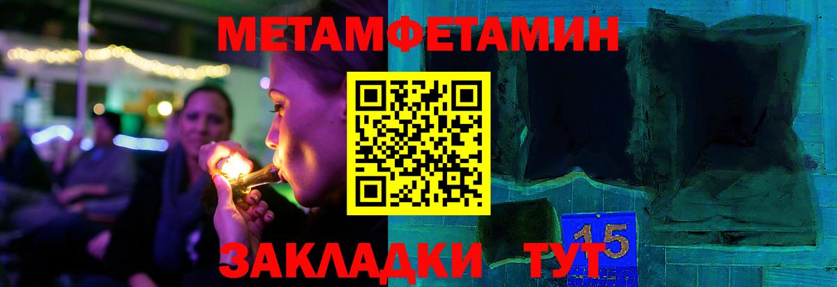 Метамфетамин  Вход с VPN  Малгобек  МЕТАМФЕТАМИН винт 