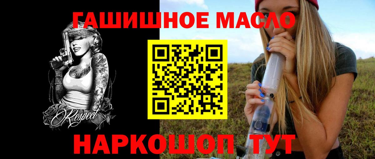 Дистиллят ТГК концентрат Малгобек