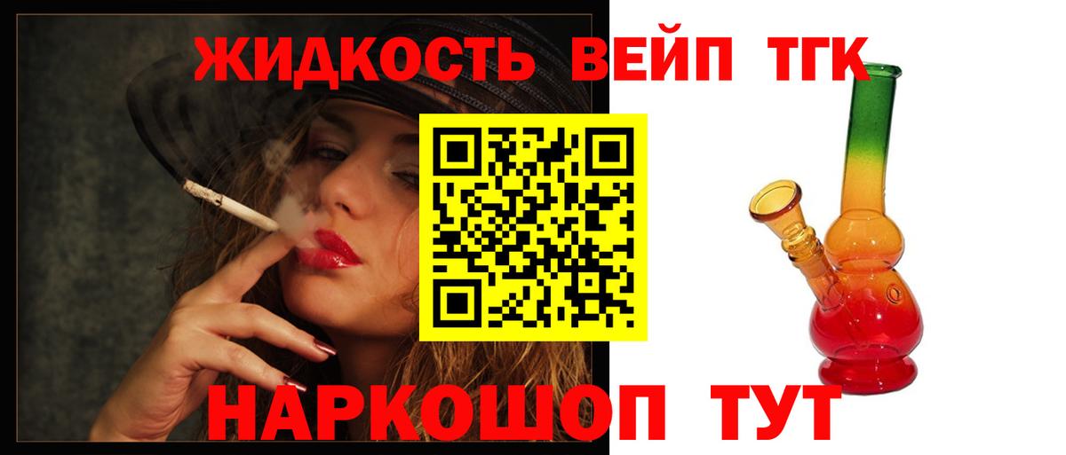 Дистиллят ТГК Wax  Вход с VPN  Малгобек 